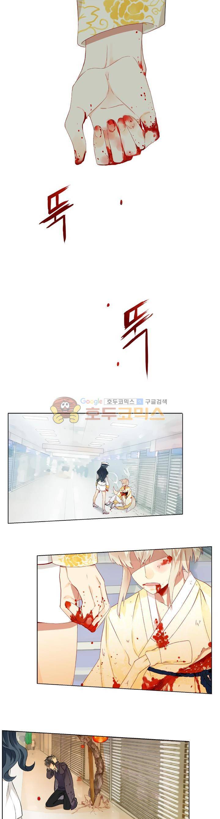 노을을 거닐다 9화 1