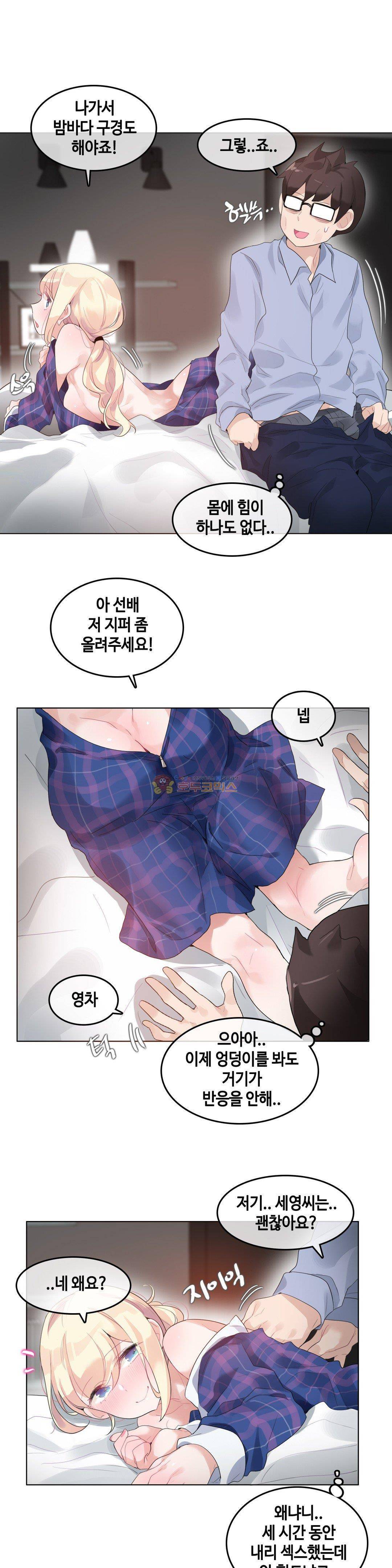 일상생활 가능하세요? 45화 2