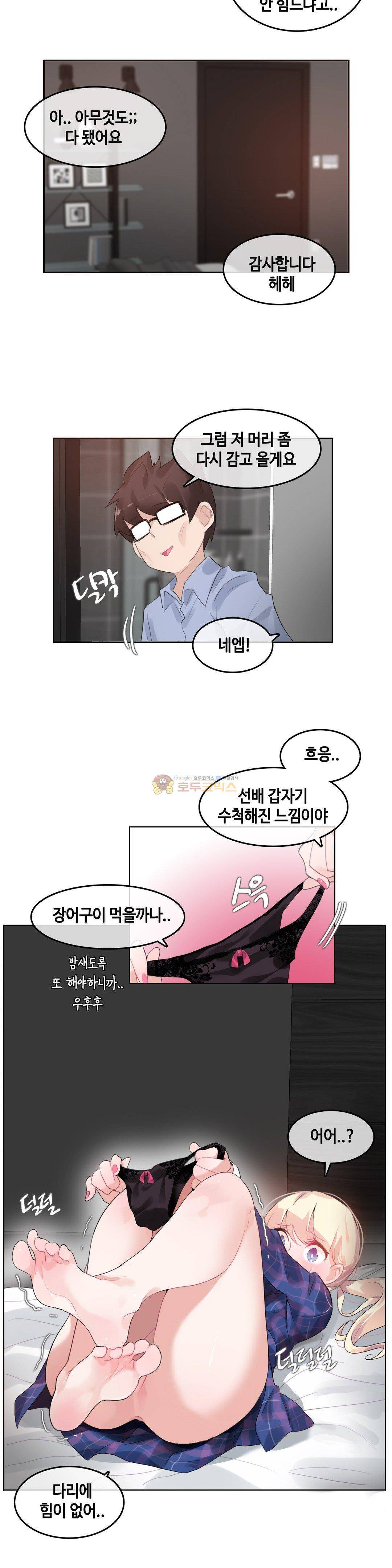 일상생활 가능하세요? 45화 3