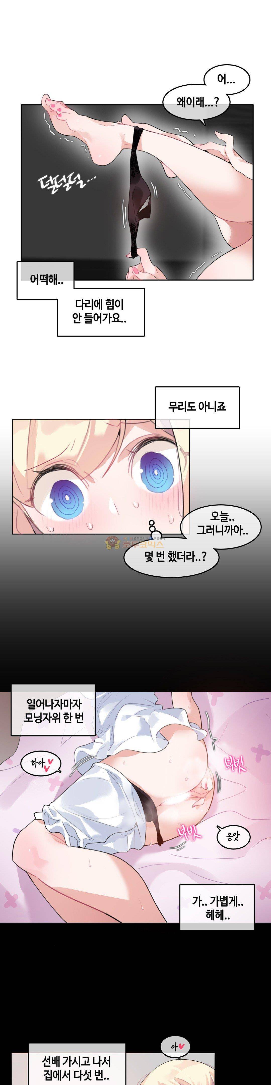 일상생활 가능하세요? 45화 4