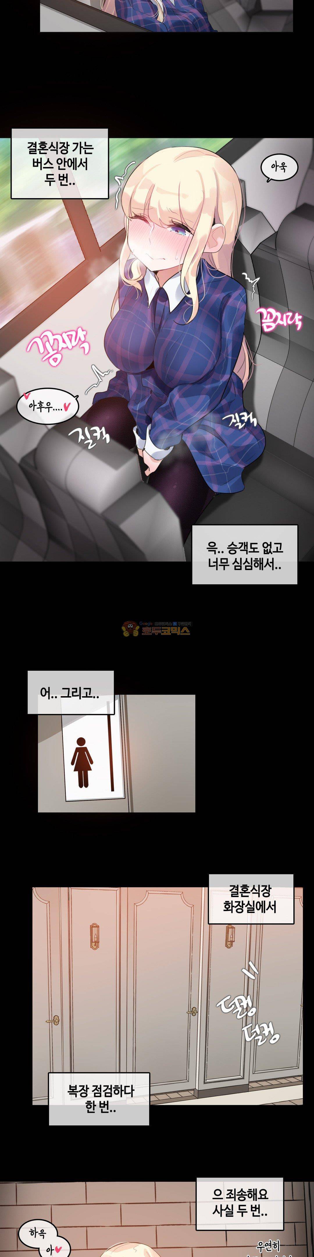 일상생활 가능하세요? 45화 6