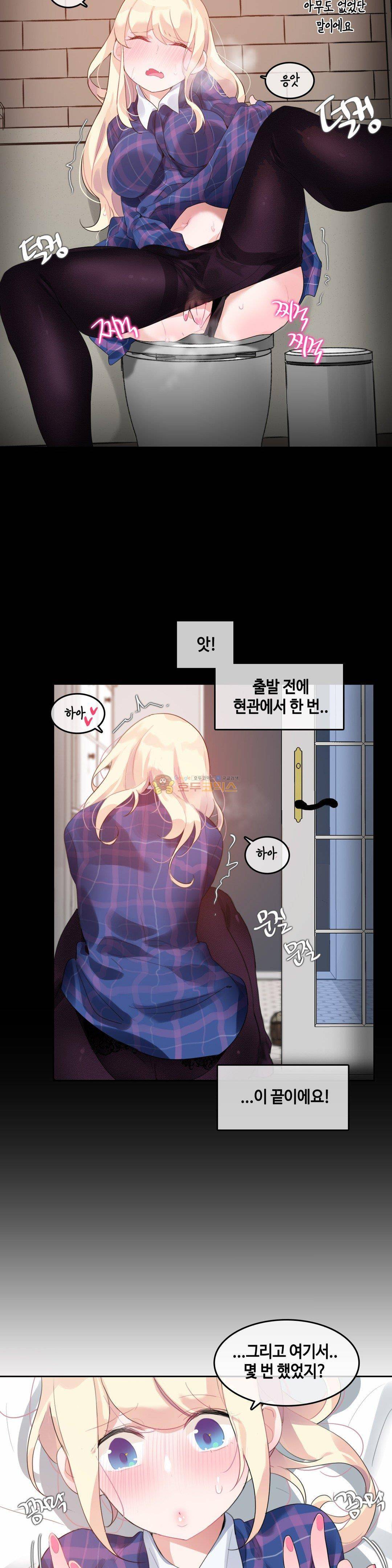 일상생활 가능하세요? 45화 7