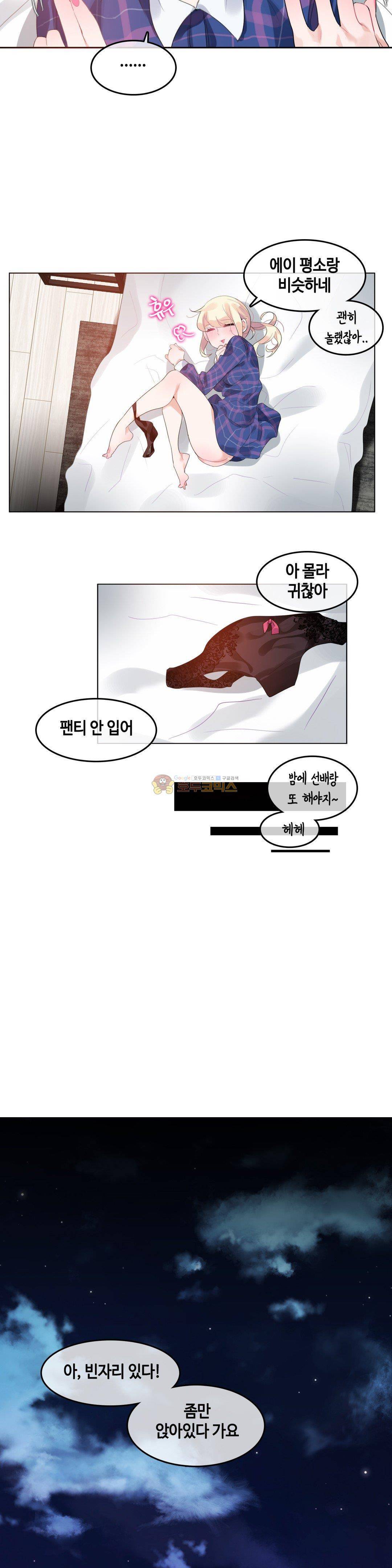 일상생활 가능하세요? 45화 8