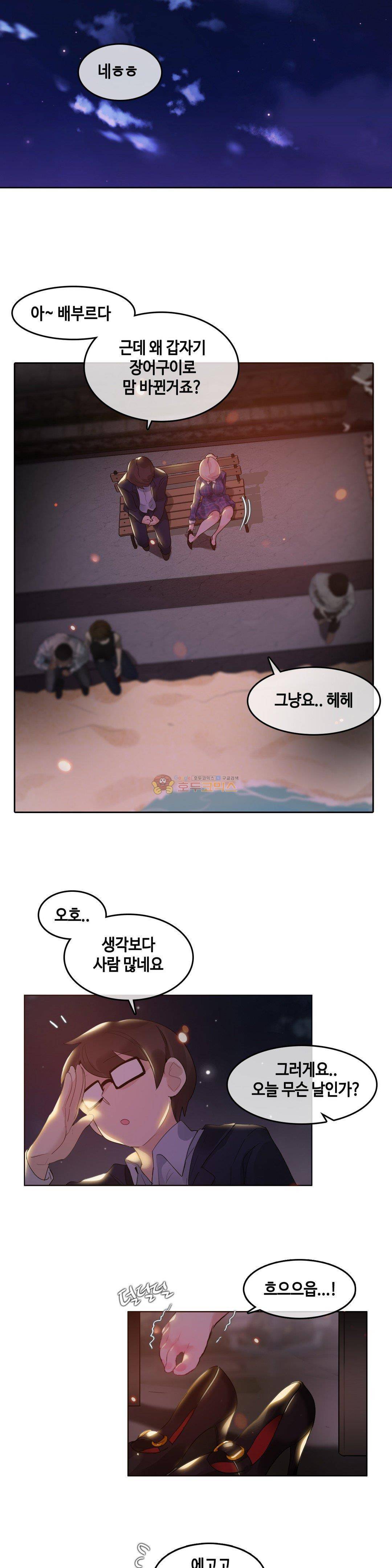 일상생활 가능하세요? 45화 9