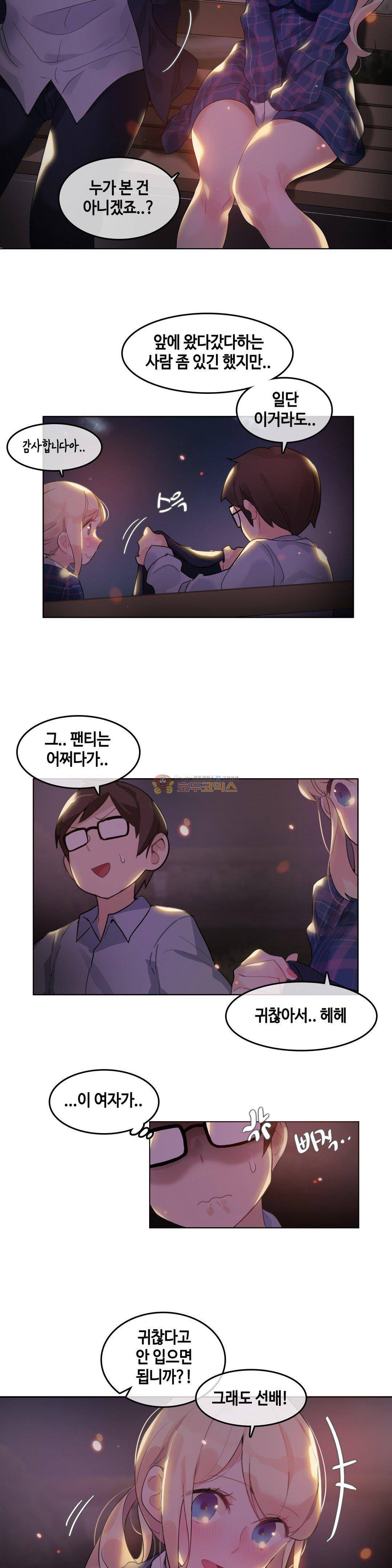 일상생활 가능하세요? 45화 12