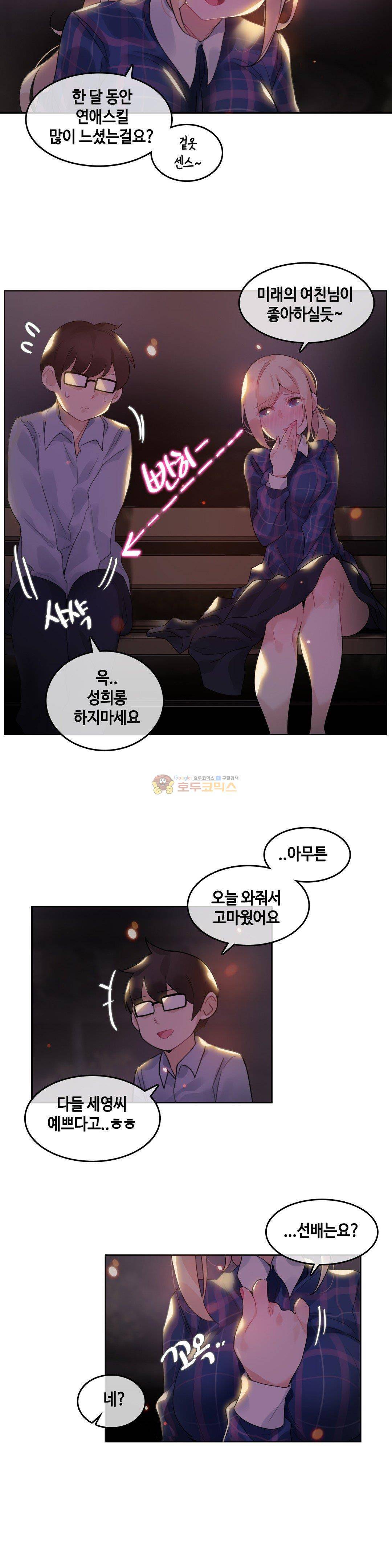 일상생활 가능하세요? 45화 13