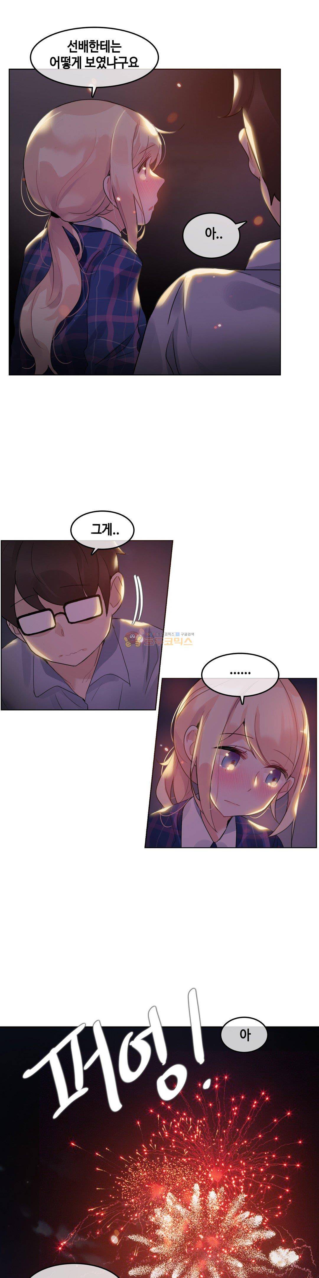일상생활 가능하세요? 45화 14