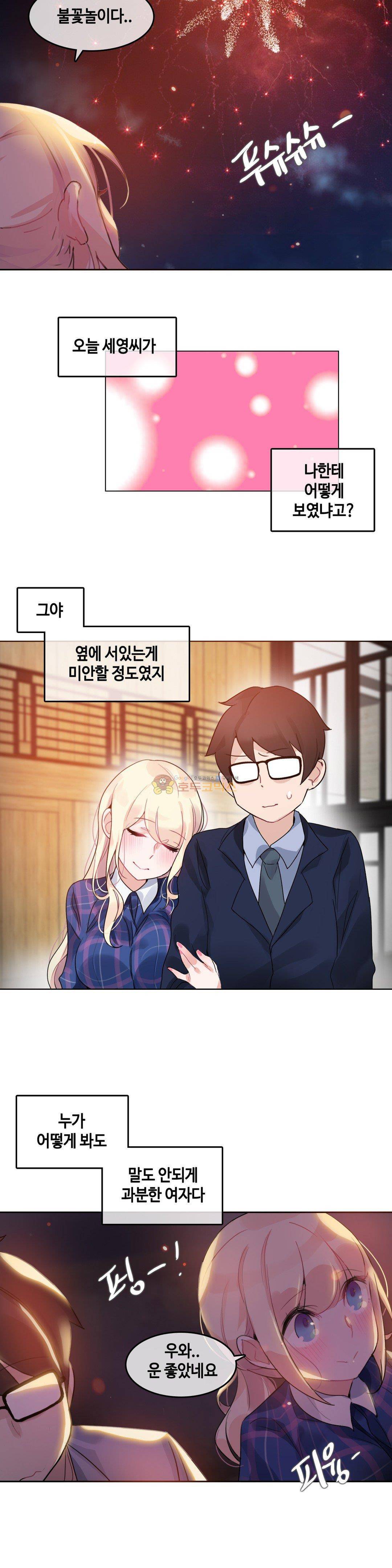 일상생활 가능하세요? 45화 15