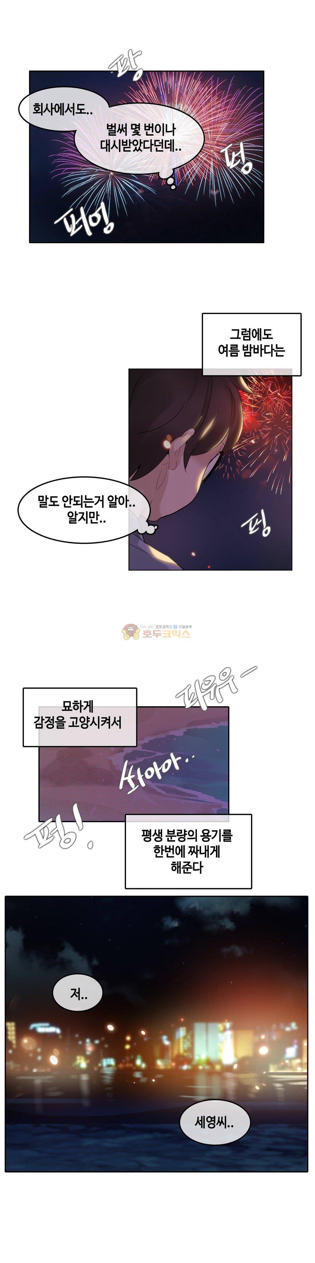일상생활 가능하세요? 45화 16