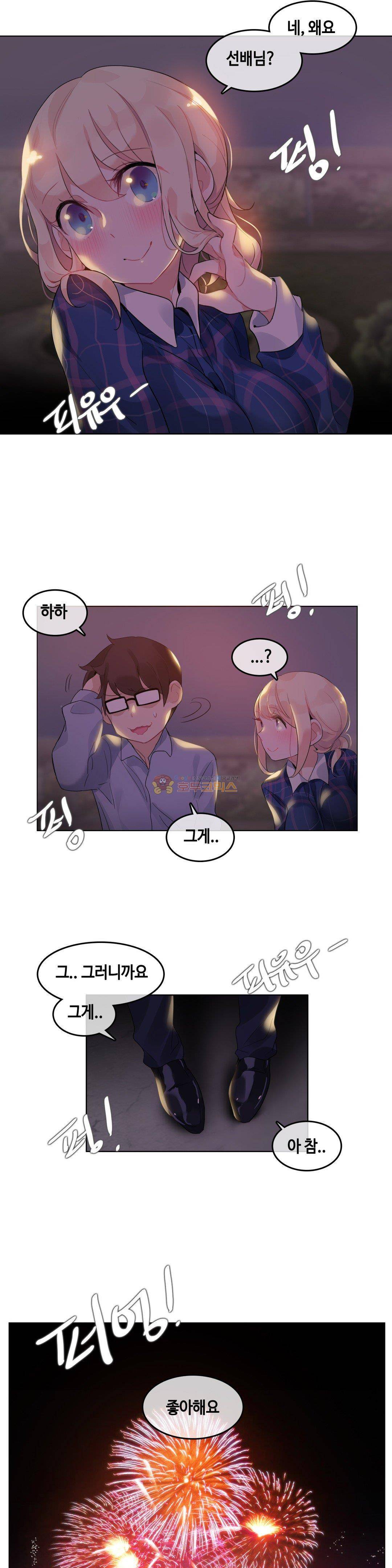 일상생활 가능하세요? 45화 17