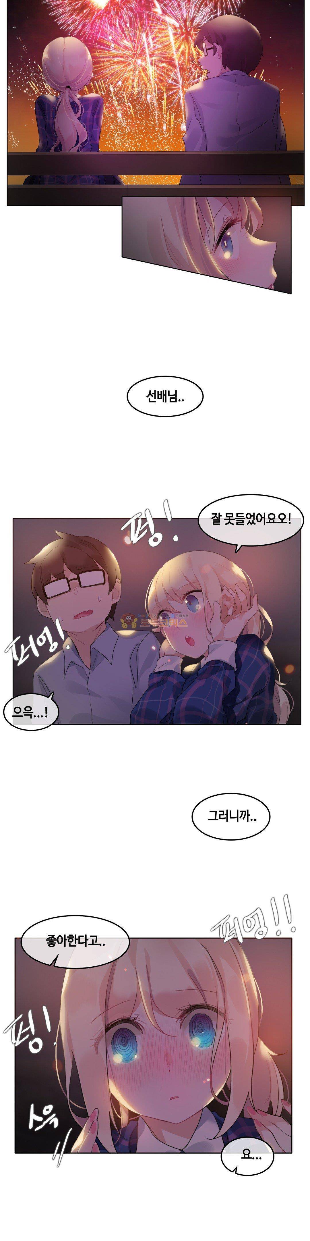 일상생활 가능하세요? 45화 18