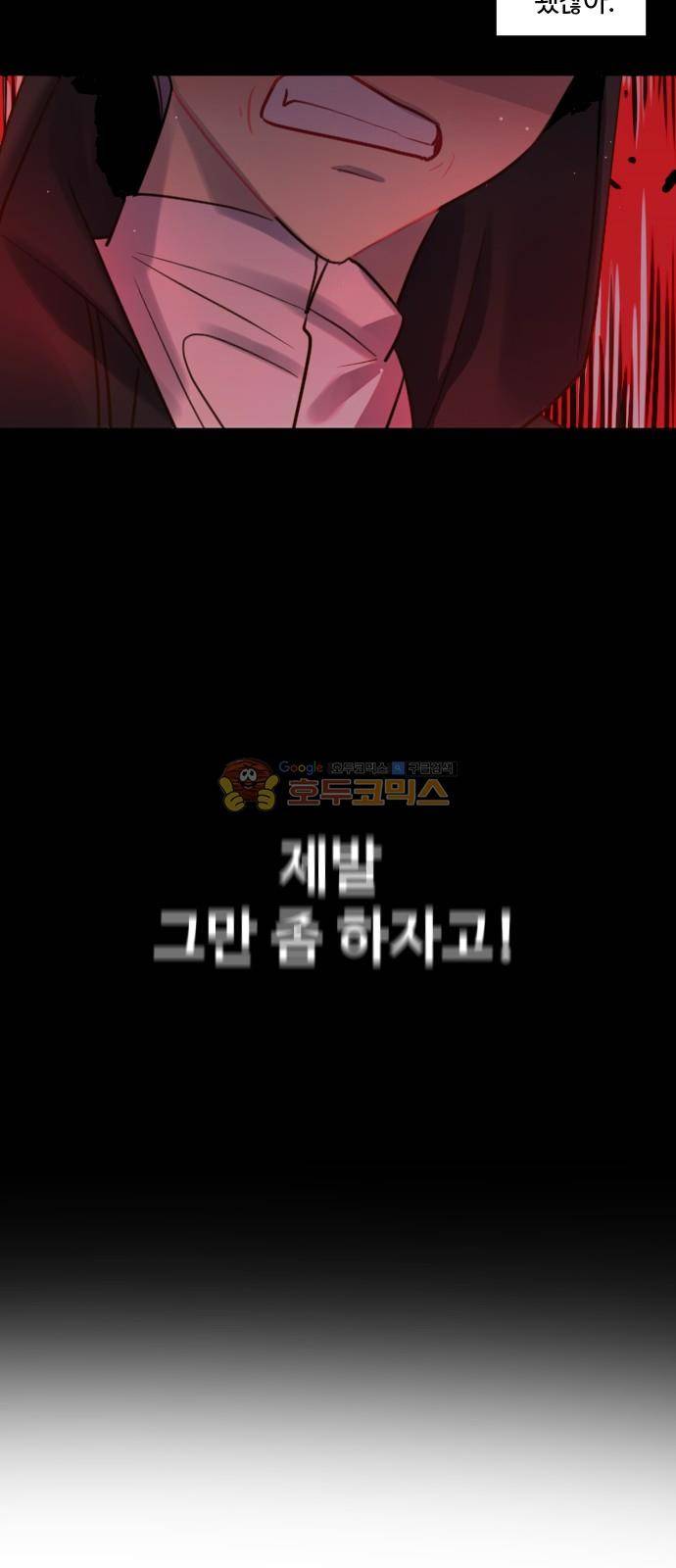 Doll 체인지 84화 - 가자 7
