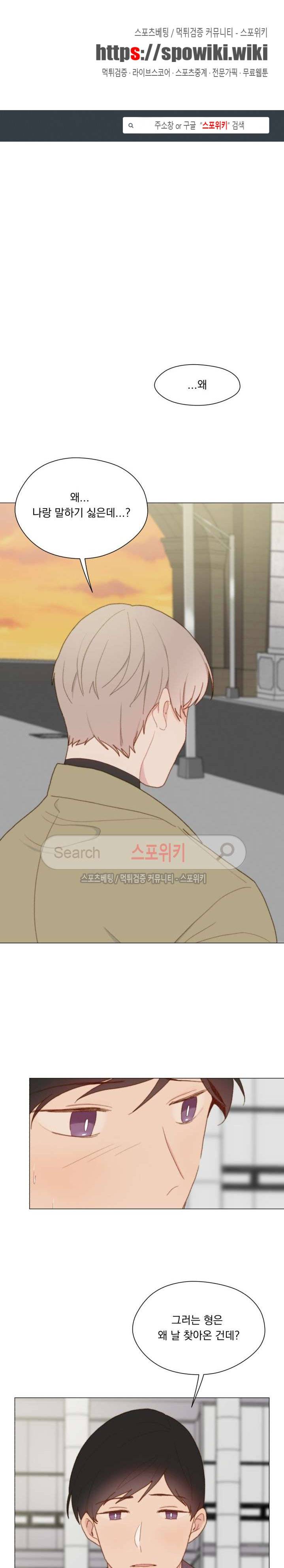 에고이즘 33화 1