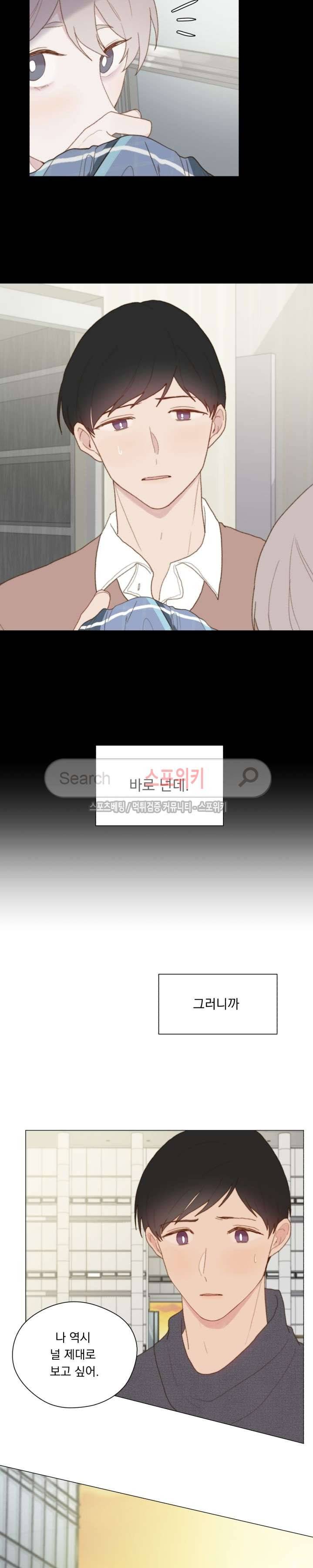 에고이즘 33화 6
