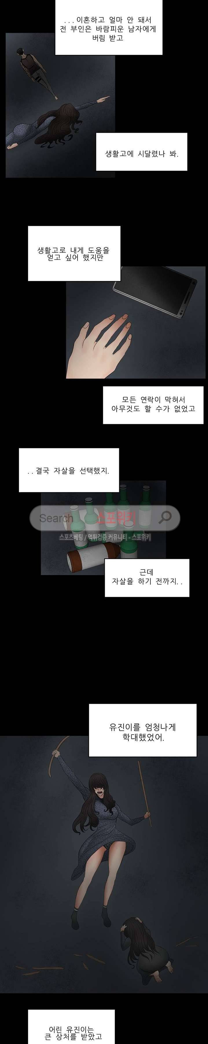 사촌동생 최종화 2