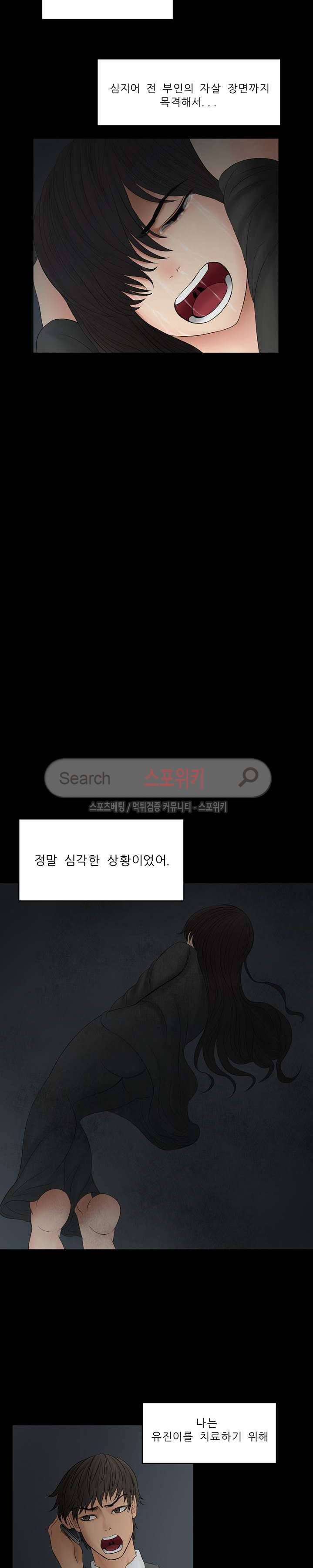 사촌동생 최종화 3