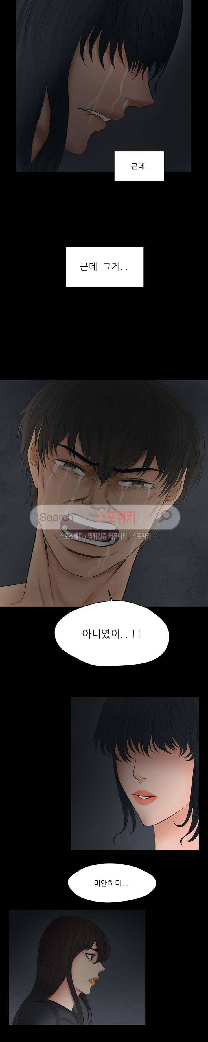 사촌동생 최종화 6