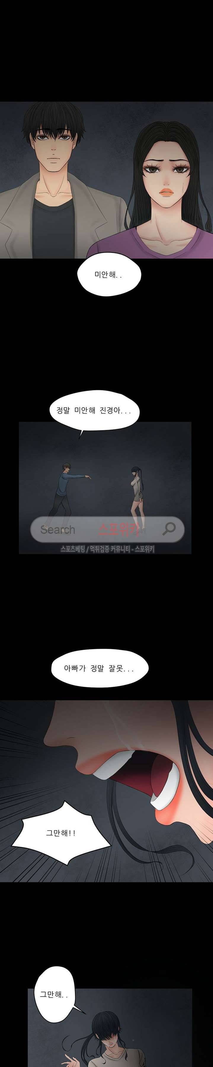 사촌동생 최종화 7