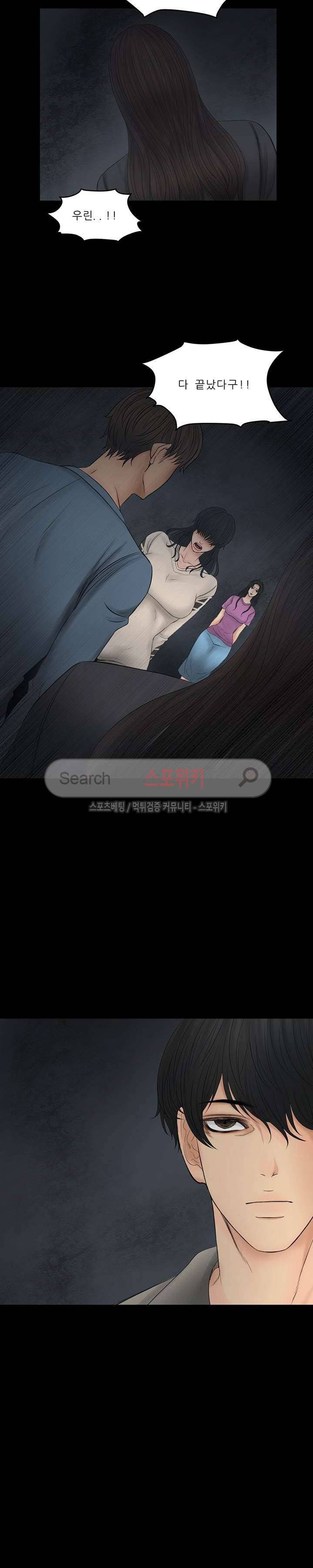 사촌동생 최종화 9