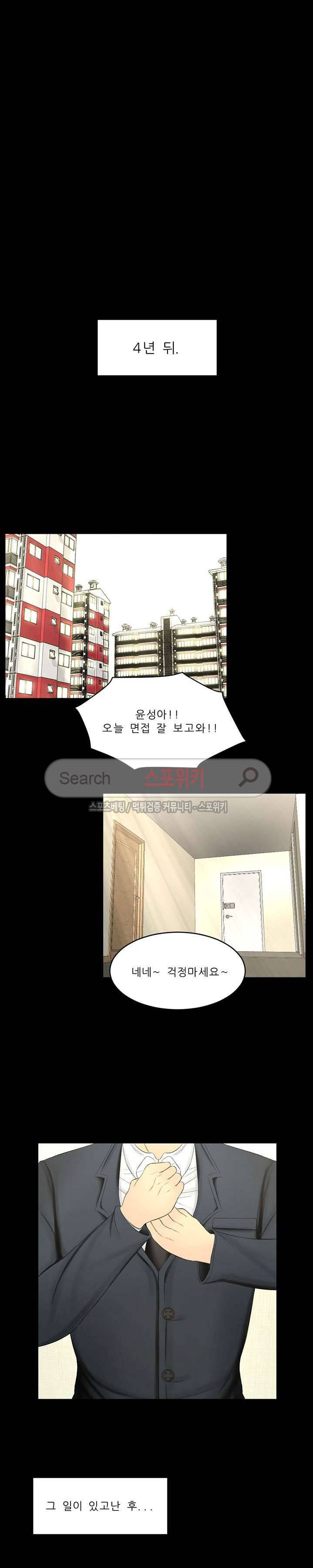 사촌동생 최종화 10