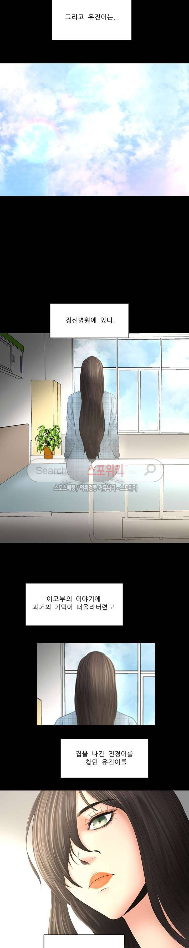 사촌동생 최종화 12