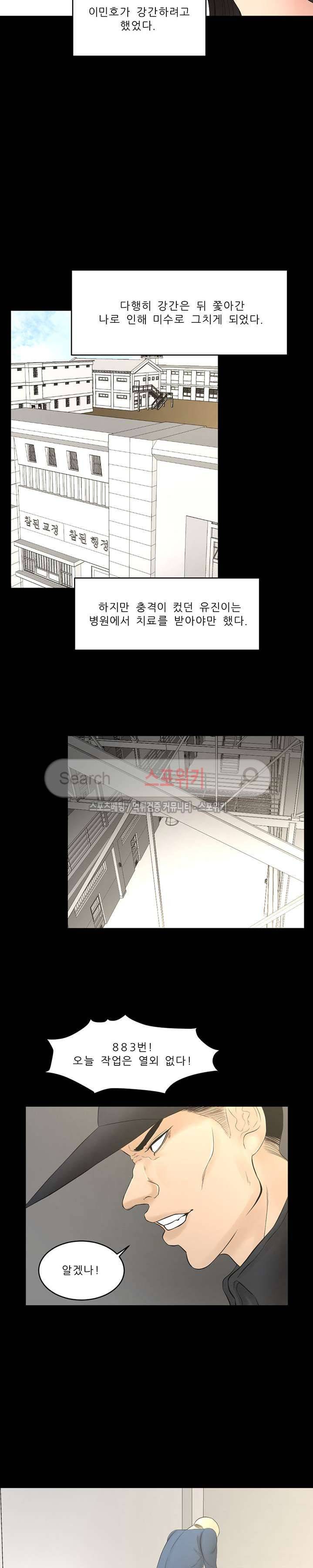 사촌동생 최종화 13