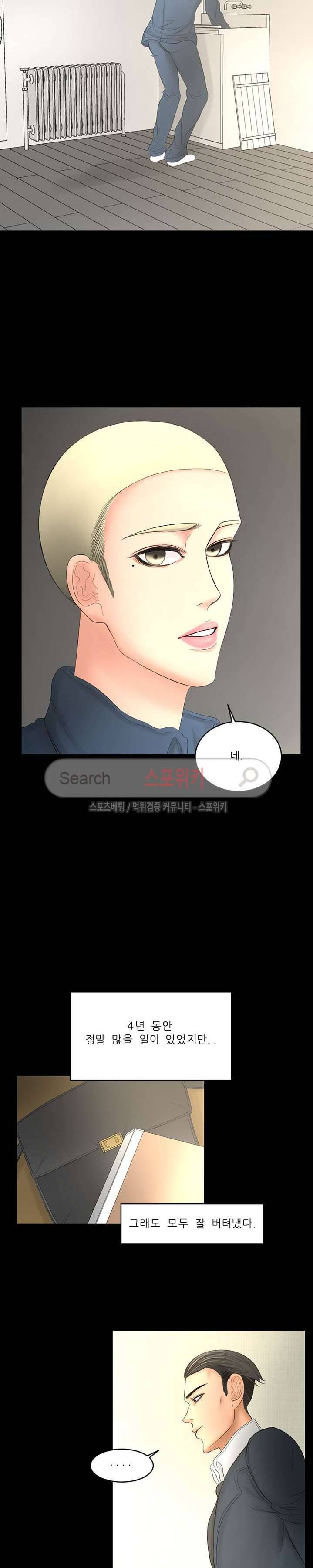사촌동생 최종화 14