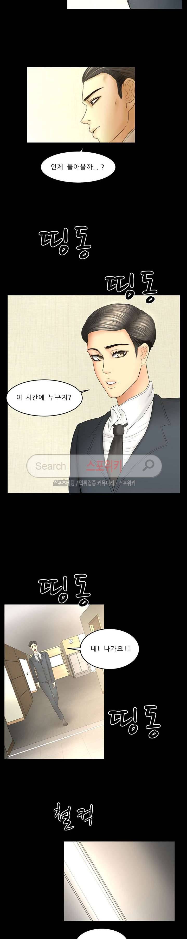 사촌동생 최종화 15