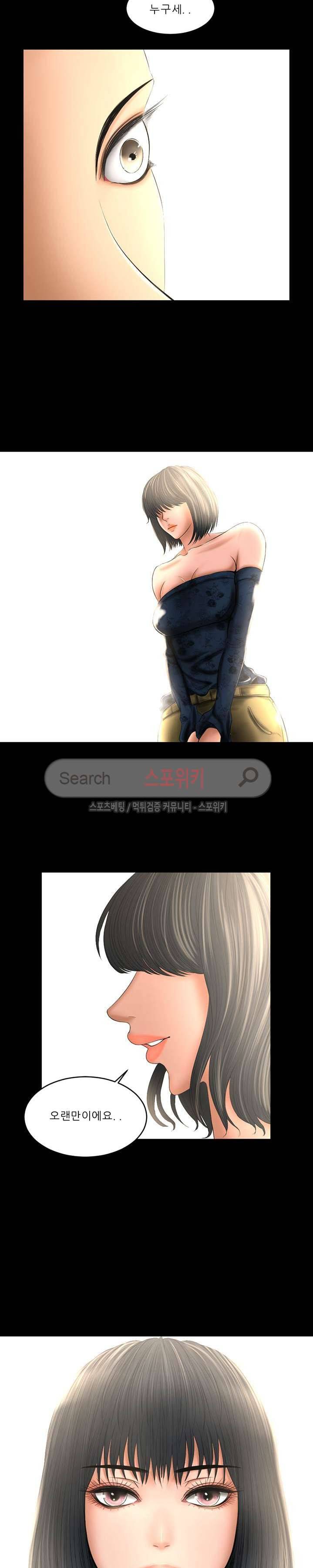 사촌동생 최종화 16