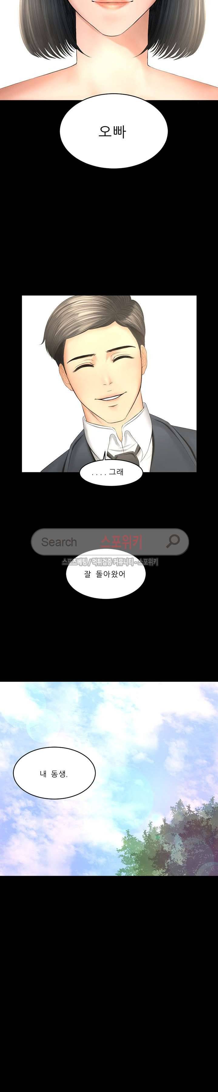 사촌동생 최종화 17