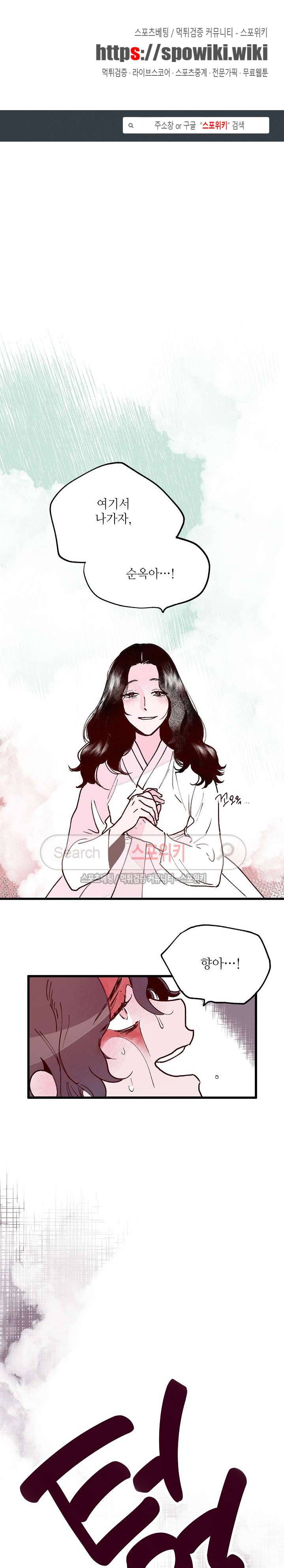 치정 37화 1