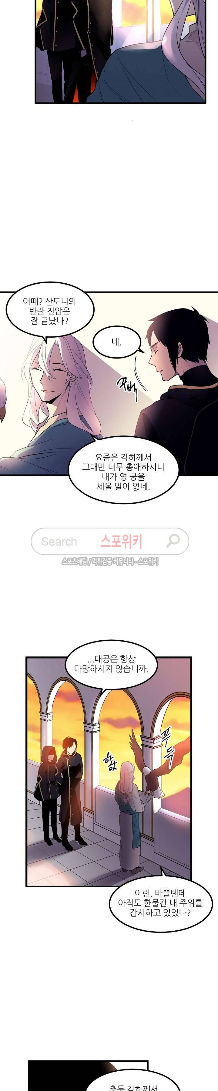 무한마력의 초보검사 30화 3