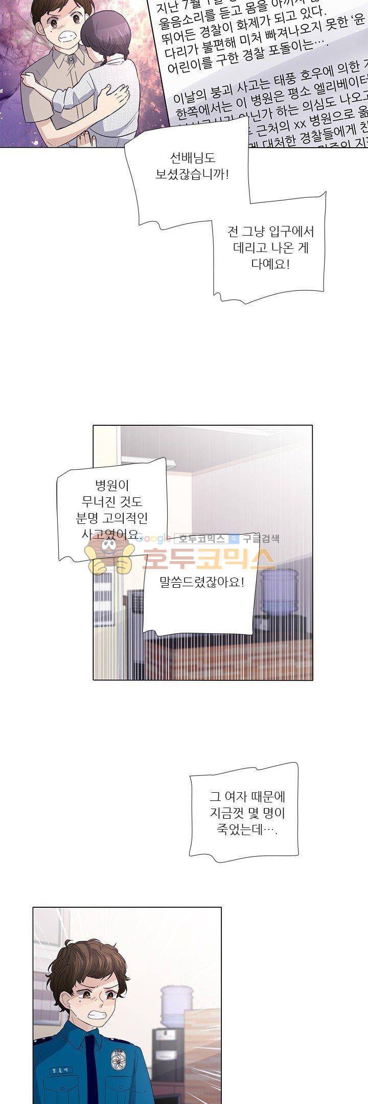 죽기 살기로 49화 - [최종화] 2