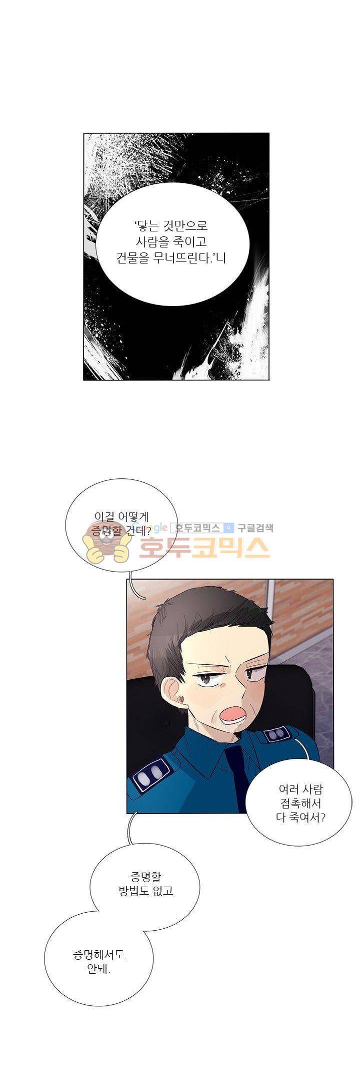 죽기 살기로 49화 - [최종화] 4