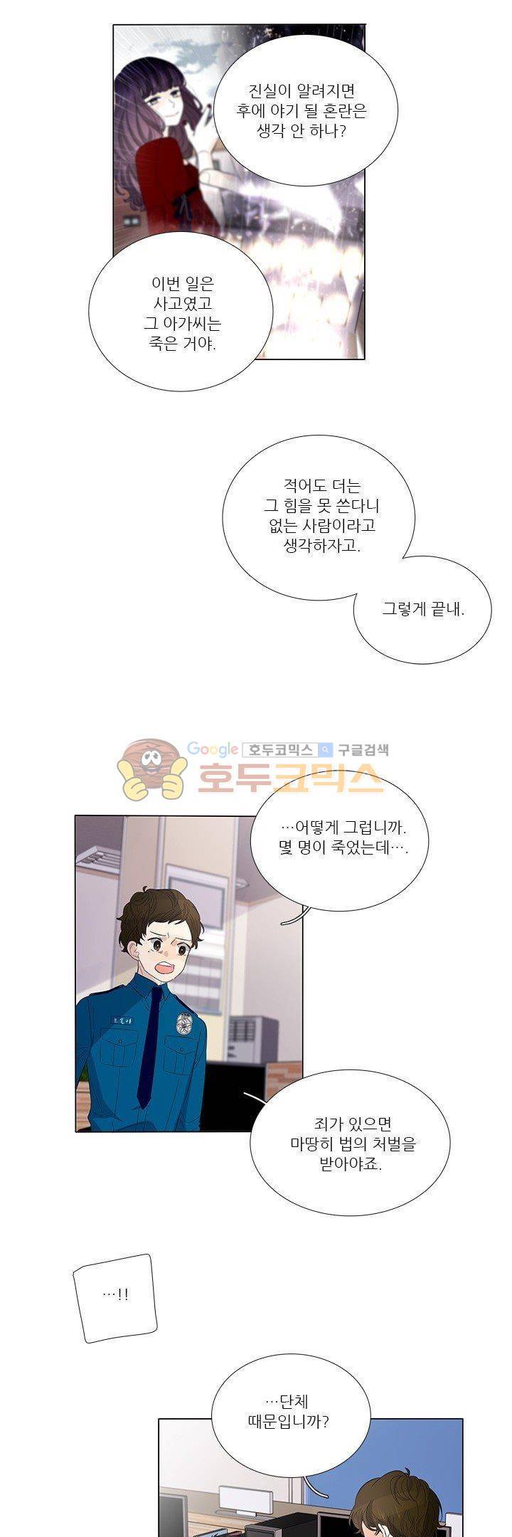죽기 살기로 49화 - [최종화] 5