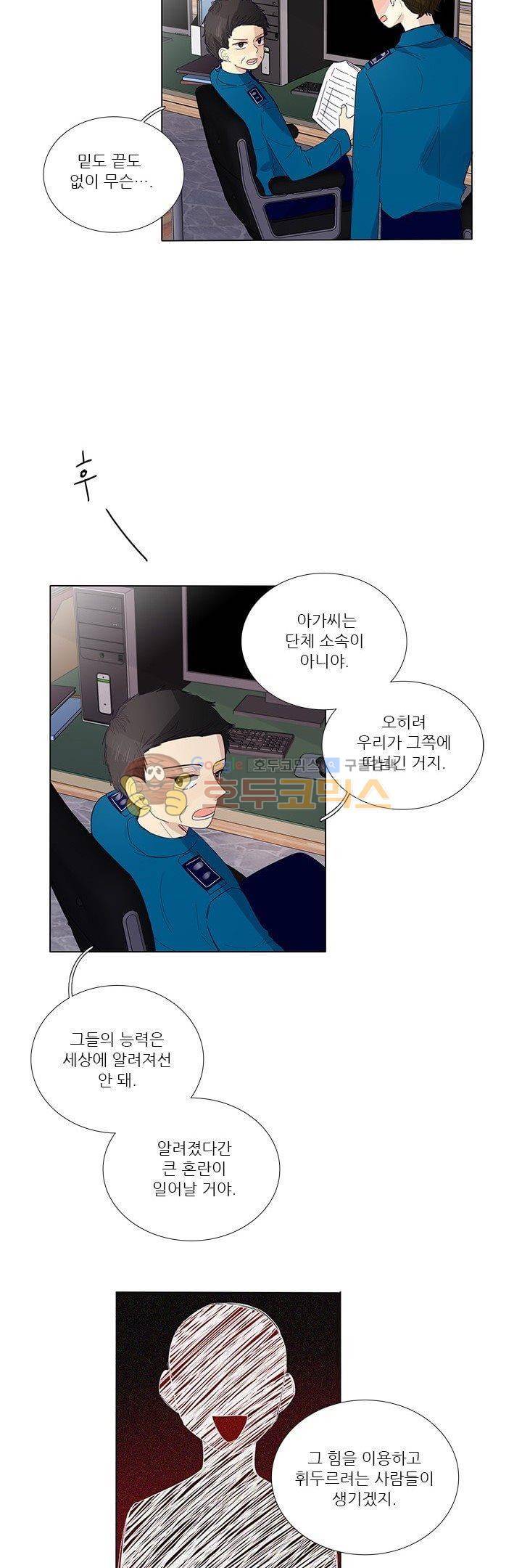 죽기 살기로 49화 - [최종화] 6