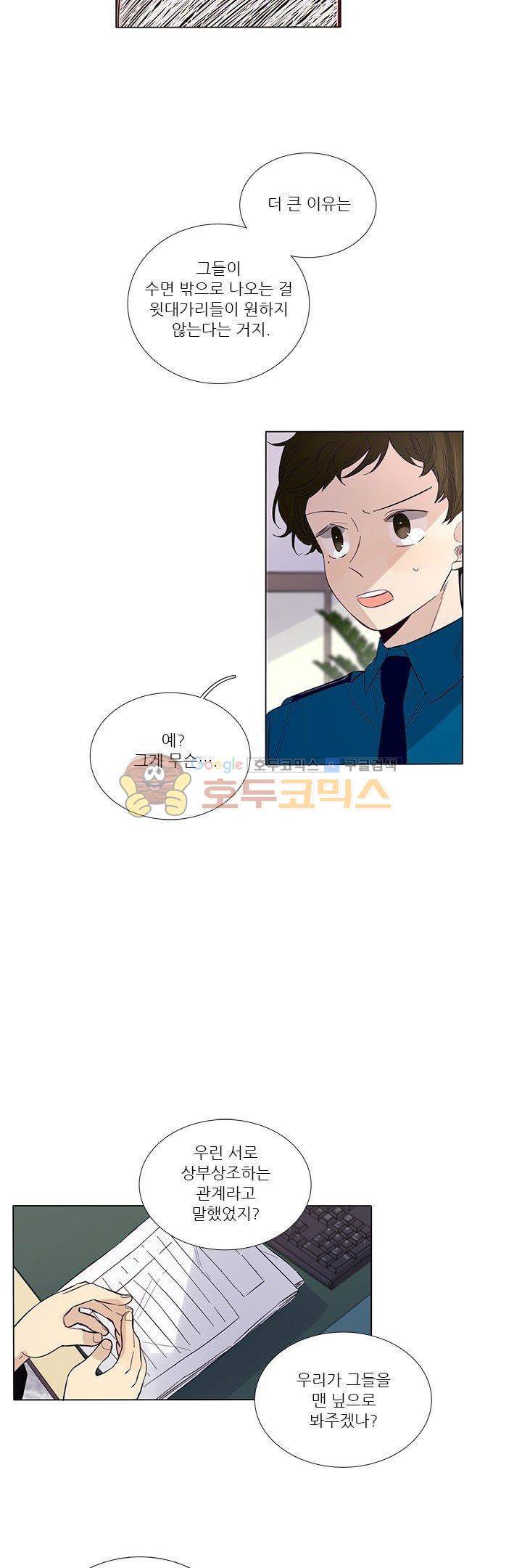 죽기 살기로 49화 - [최종화] 7