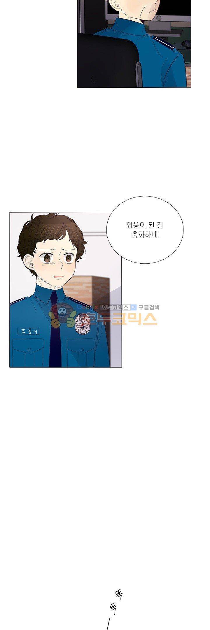 죽기 살기로 49화 - [최종화] 9