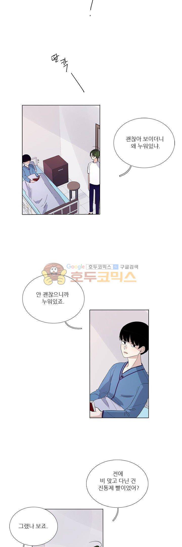 죽기 살기로 49화 - [최종화] 10