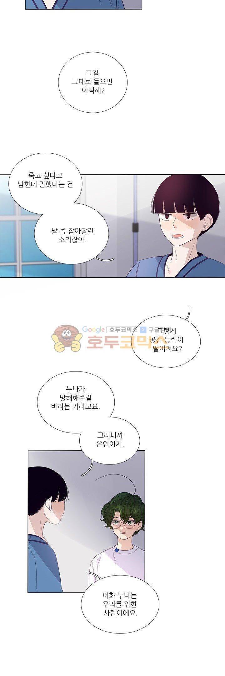 죽기 살기로 49화 - [최종화] 13