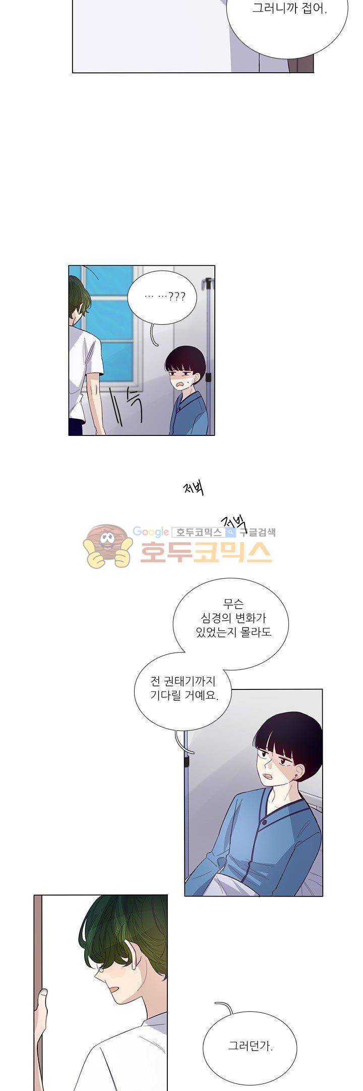 죽기 살기로 49화 - [최종화] 15