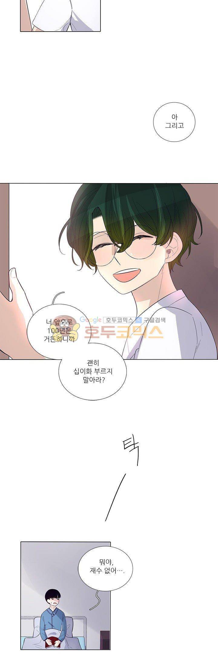 죽기 살기로 49화 - [최종화] 16