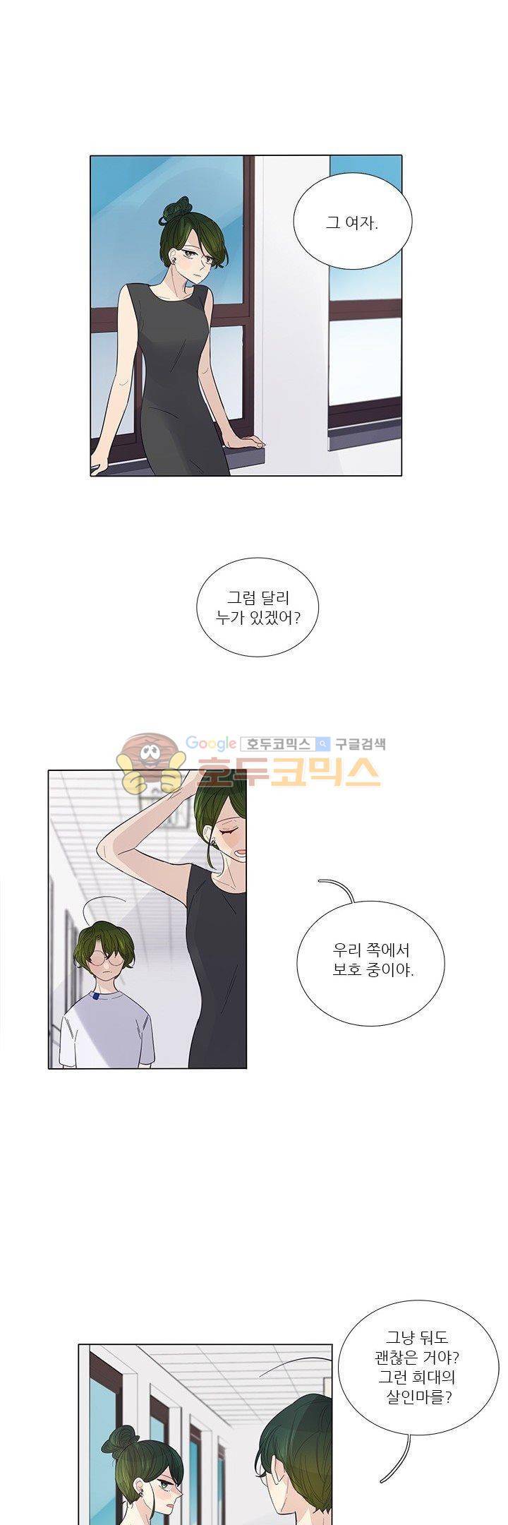 죽기 살기로 49화 - [최종화] 18