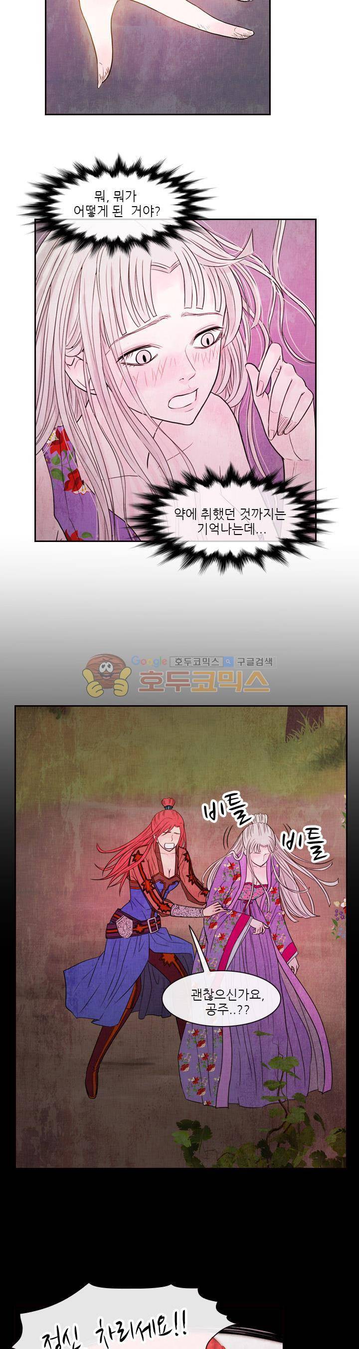 동궁왕후 시즌3 52화 4