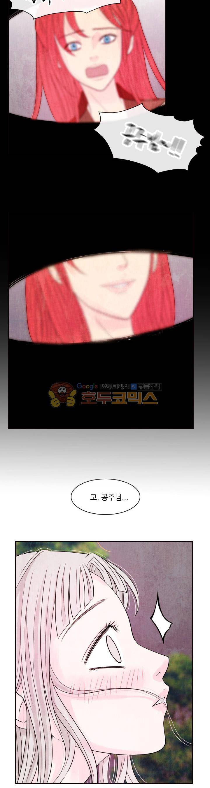동궁왕후 시즌3 52화 5