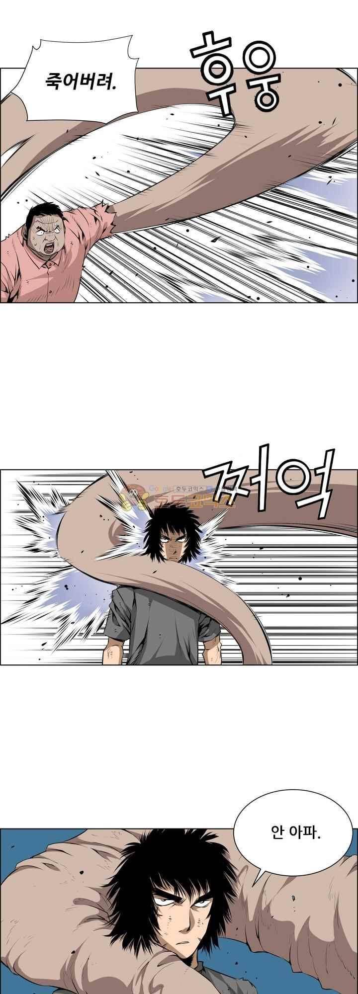 강철강 69화 3