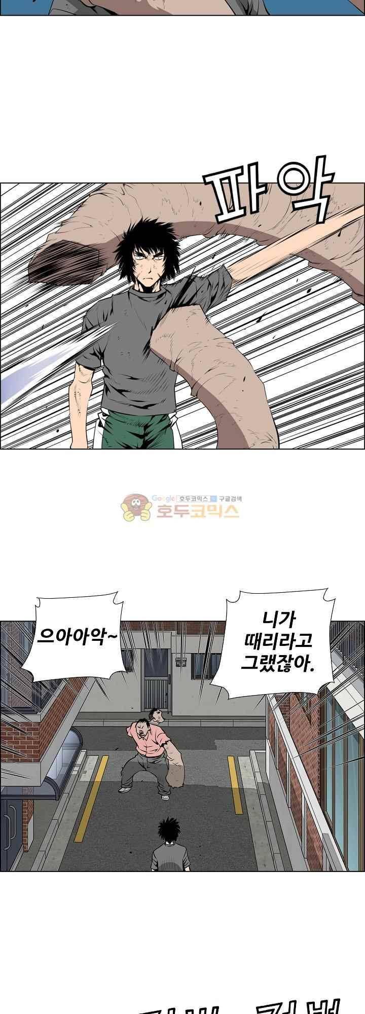 강철강 69화 4