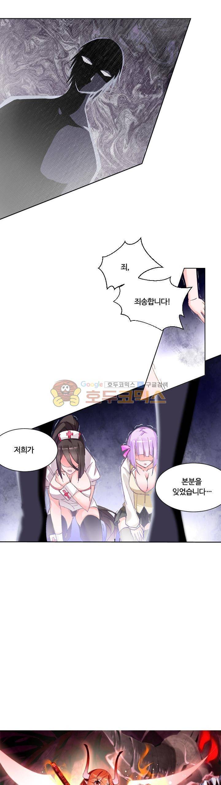 요정 길들이기 : 그녀의 주인님 14화 1