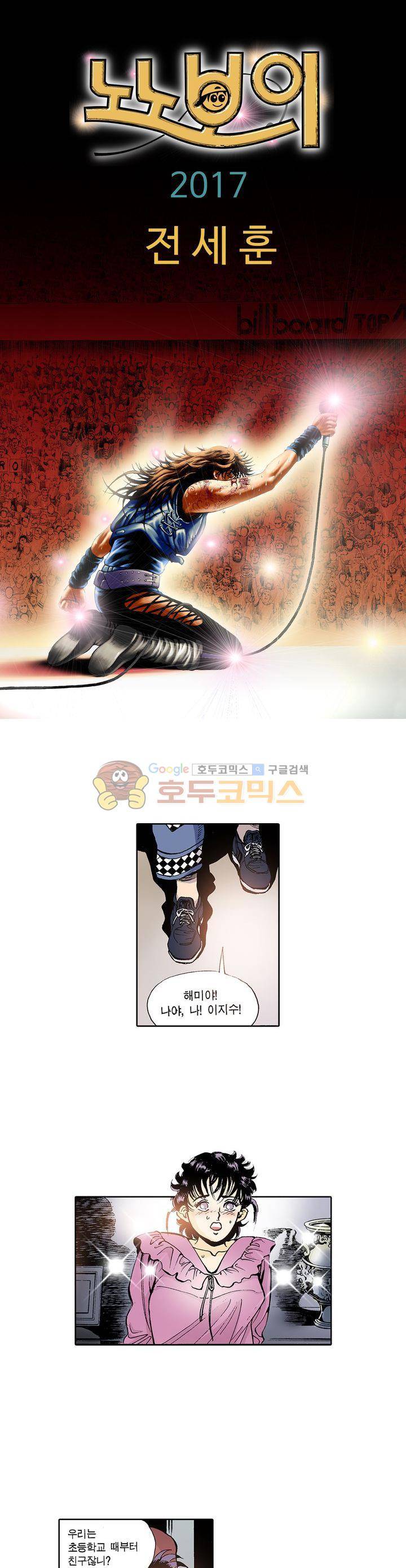 노노보이 4화 1