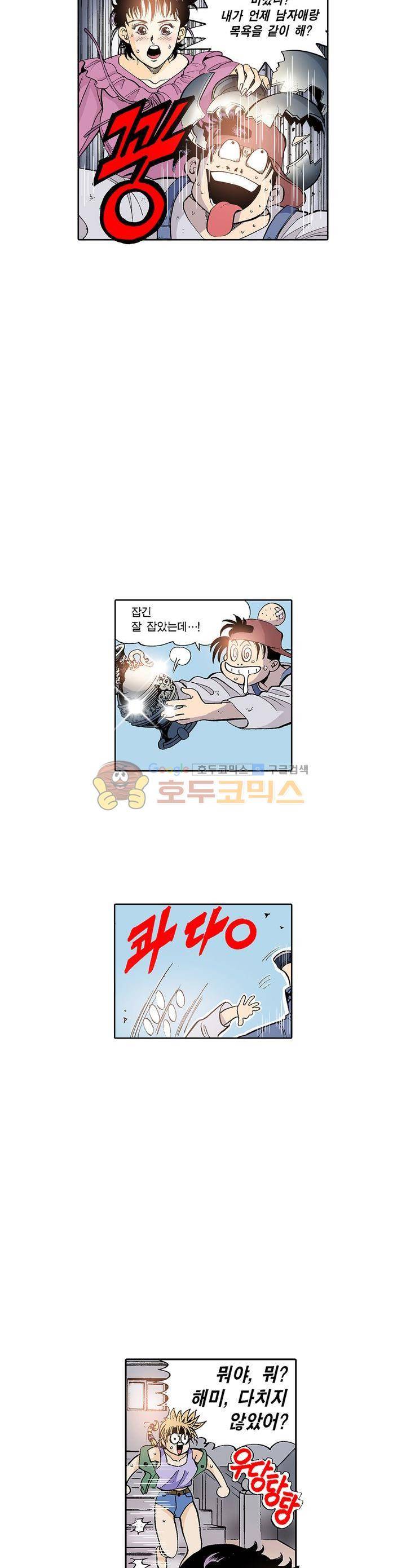 노노보이 4화 3